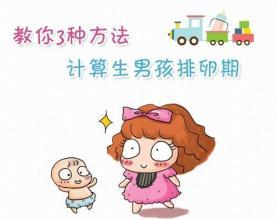 生男？生女？这个可以自己决定的吗？