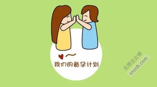 姑娘，如果你有这3个条件，那么恭喜你是容易受孕的！