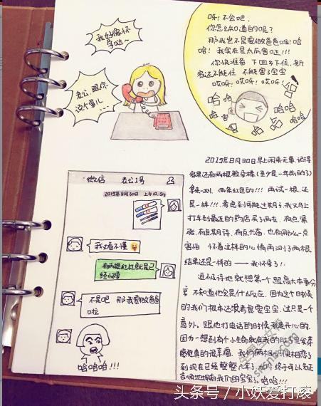 宝宝出生4个月了，翻看孕期写的孕期日记，看湿了眼