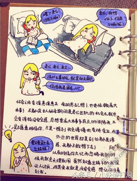 宝宝出生4个月了，翻看孕期写的孕期日记，看湿了眼