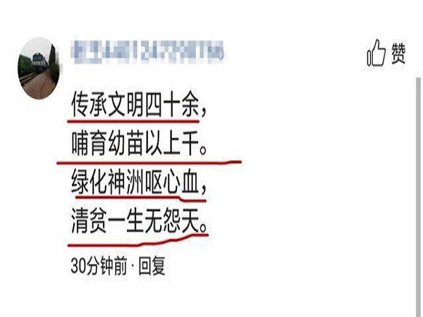 怎么给老师祝福语？9月10日教师节 这些家长的回复亮了