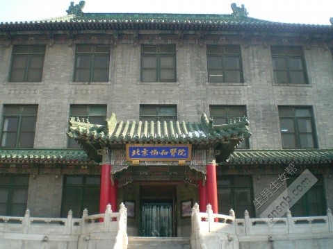 中国医学科学院北京协和医院