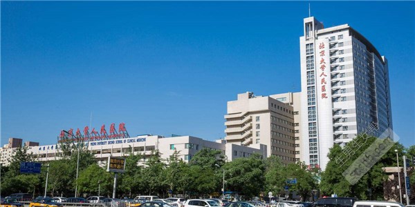北京人民医院