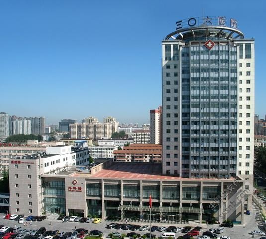 战略支援部队特色医学中心