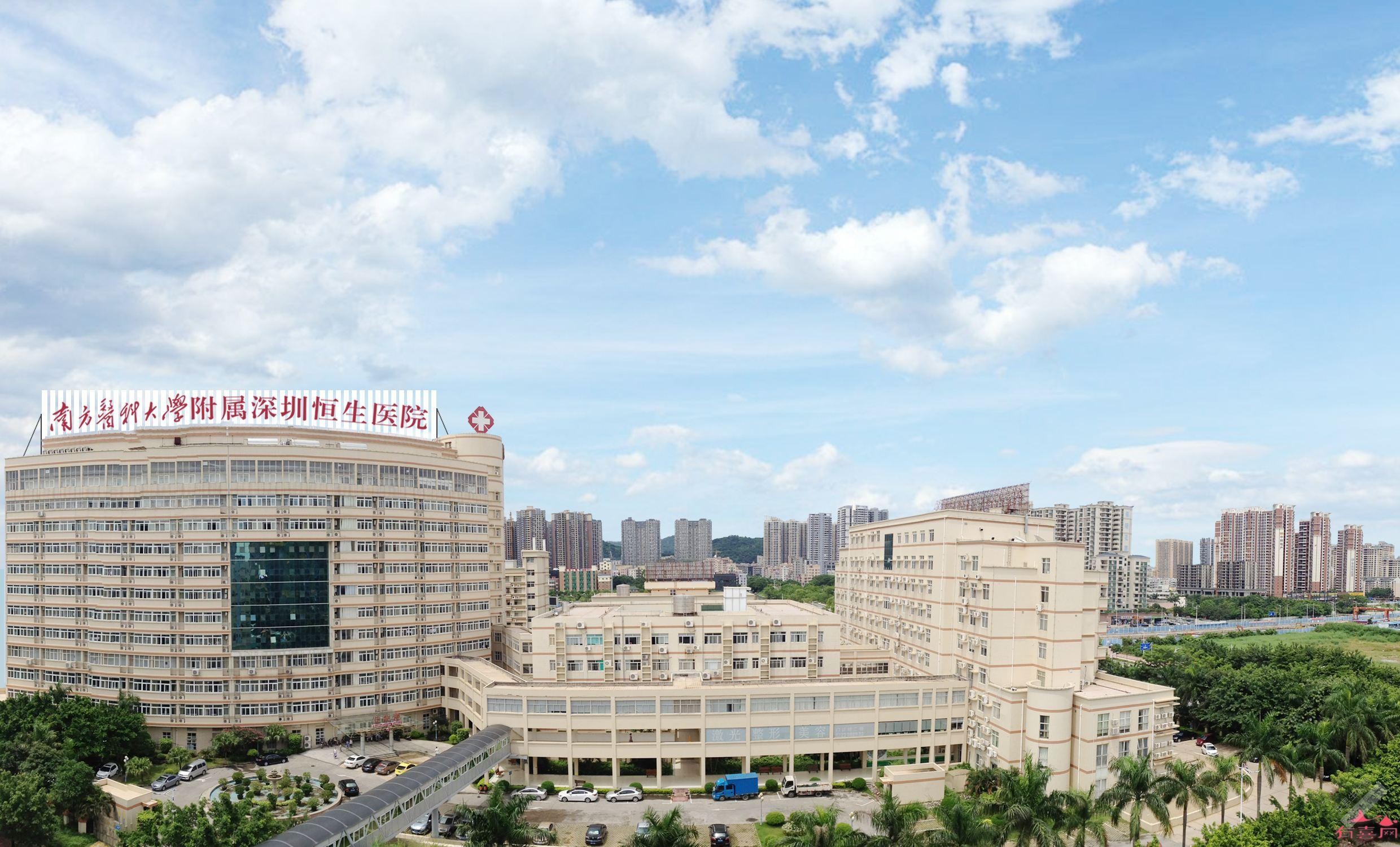 深圳恒生医院