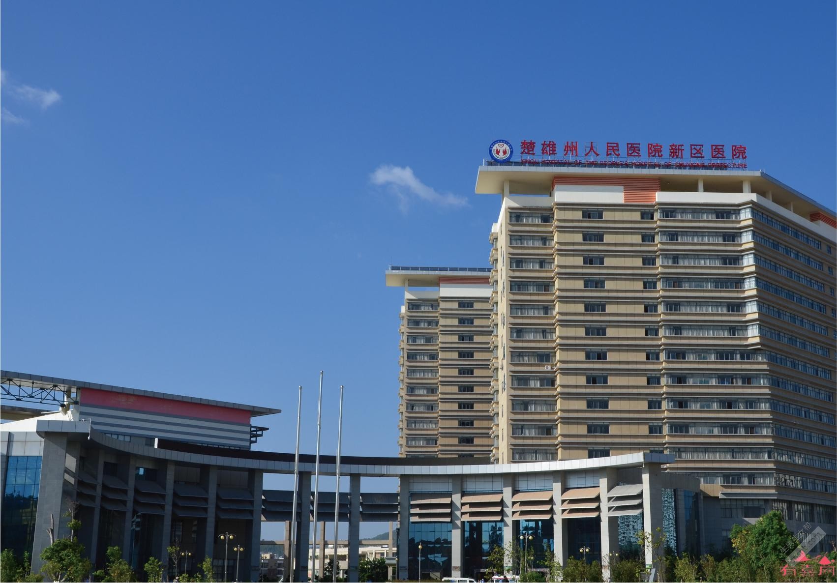楚雄彝族自治州人民医院
