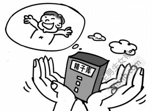 单身女性可以申请精子库吗