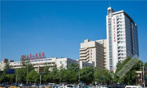 北京大学人民医院