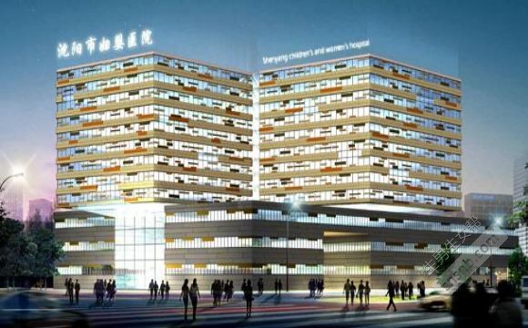 沈阳市妇婴医院