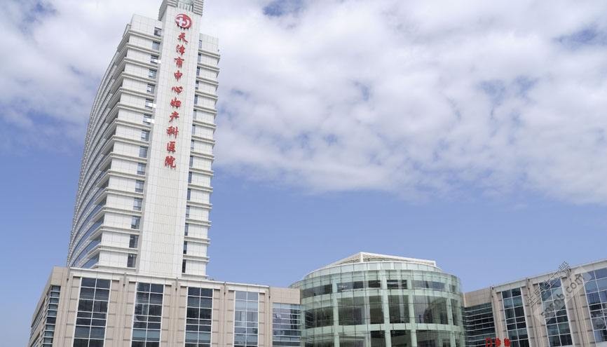 天津中心妇产医院