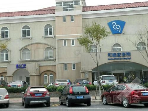 天津和睦家医院