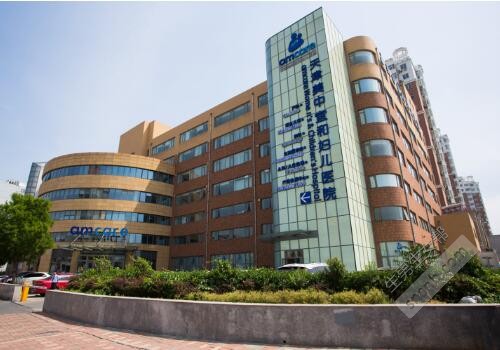 天津美津宜和妇儿医院