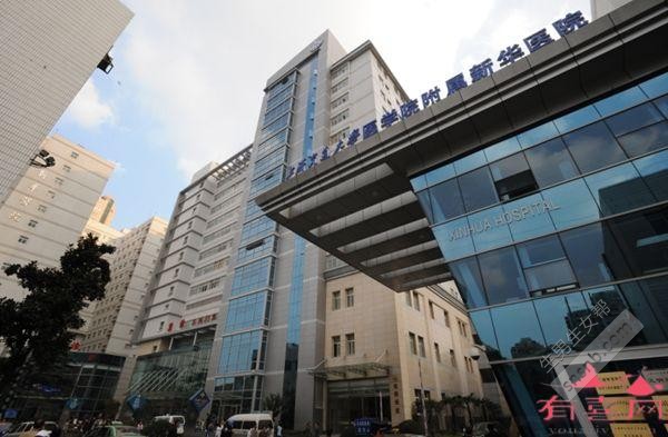 上海交通大学医学院附属新华医院