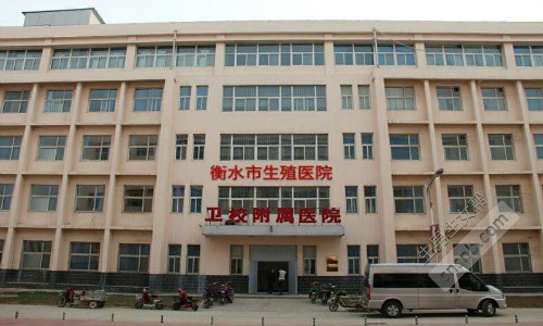 衡水市卫校附属医院