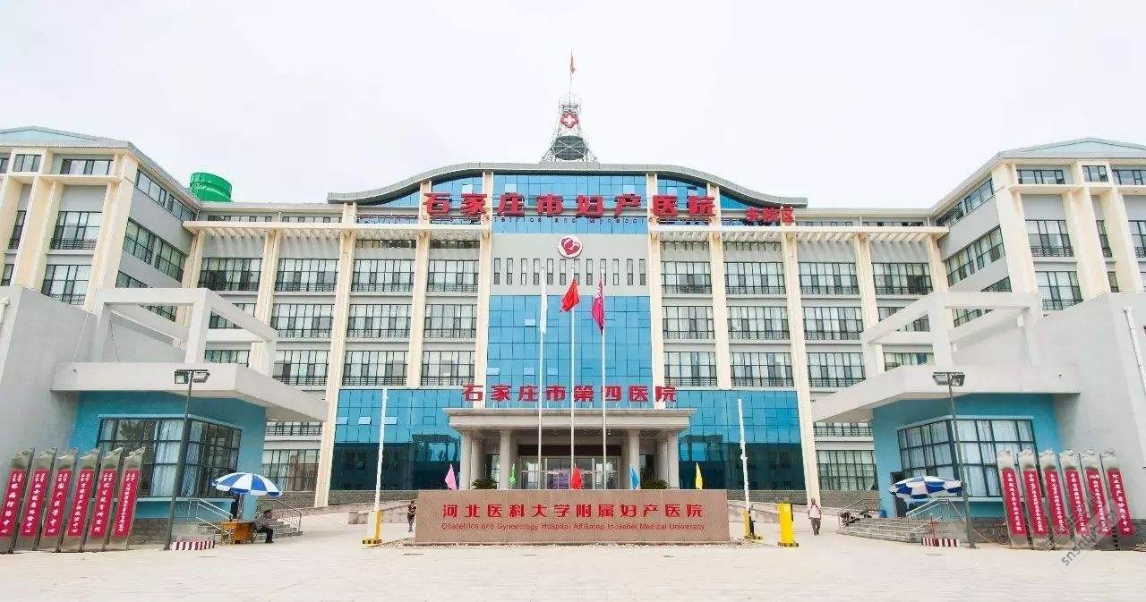 石家庄市妇产医院