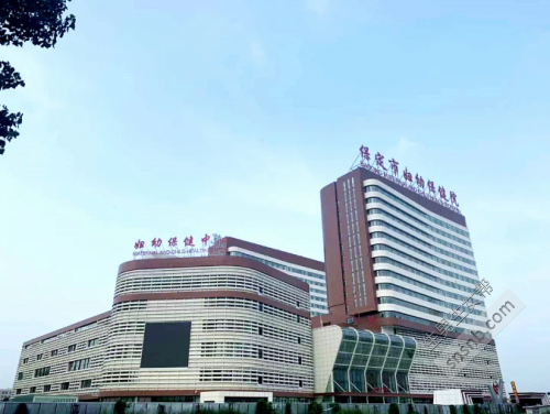 保定市妇幼保健院