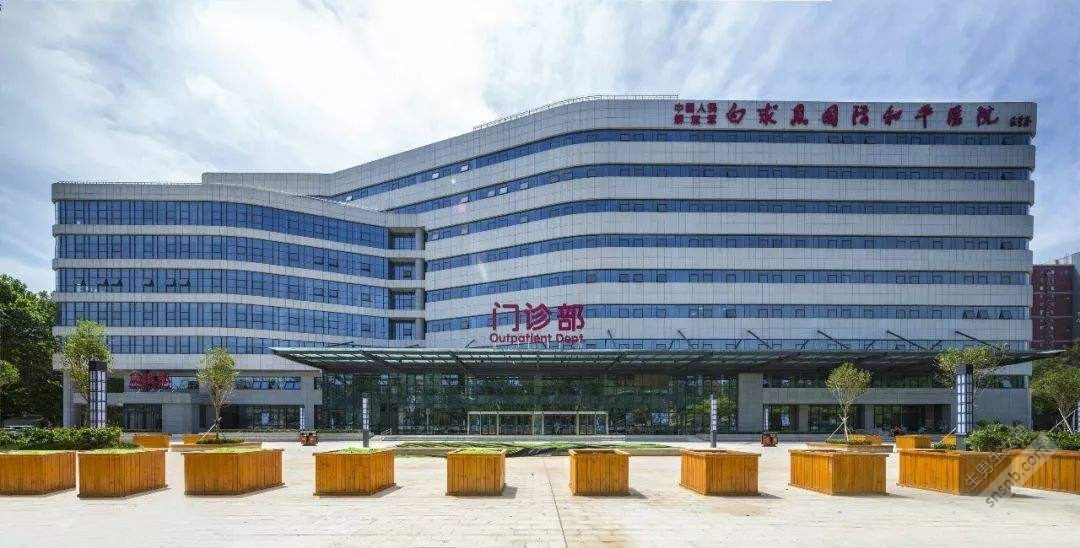 中国人民解放军白求恩国际和平医院