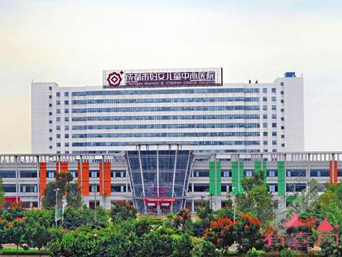 成都市妇女儿童中心医院