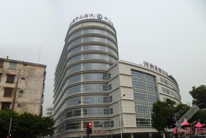 中山市人民医院