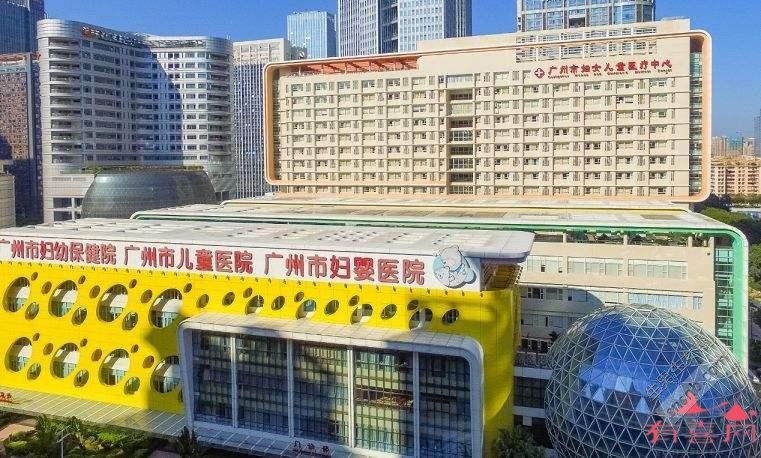 广州市妇女儿童医疗中心