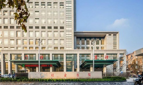 西安市红会医院