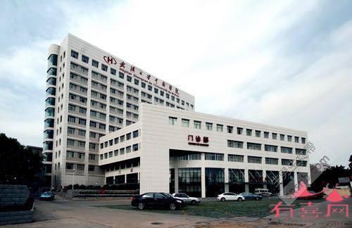 武汉大学中南医院