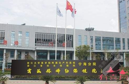 、浙江大学医学院附属妇产科医院