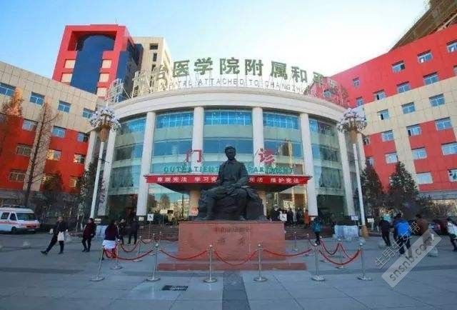 长治医学院附属和平医院