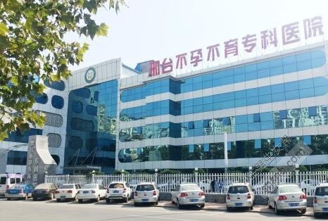 邢台不孕不育专科医院