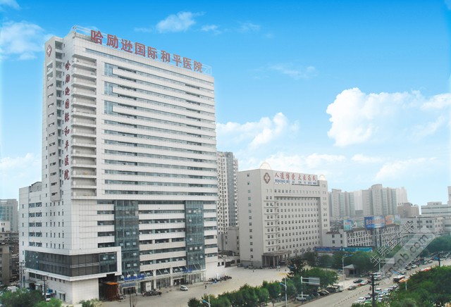 衡水市人民医院