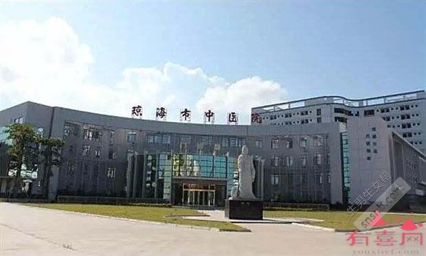琼海市中医院