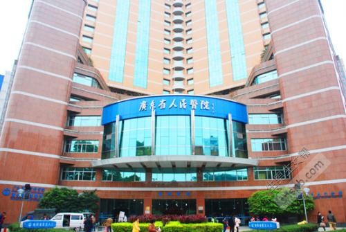 广东省人民医院