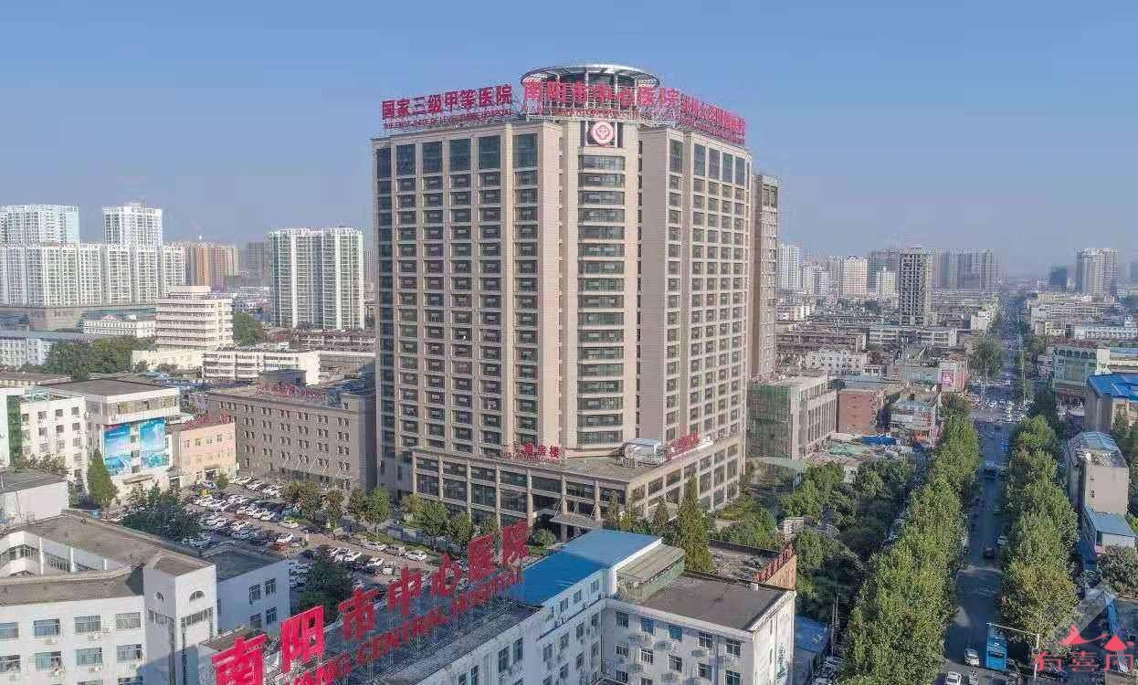 南阳市中心医院